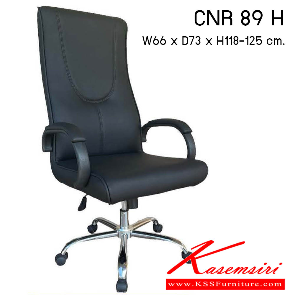 10480095::CNR-89-H::เก้าอี้สำนักงาน รุ่น CNR 89 H ขนาด : W66x D73 x H118-125 cm. . เก้าอี้สำนักงาน ซีเอ็นอาร์ เก้าอี้สำนักงาน (พนักพิงสูง)